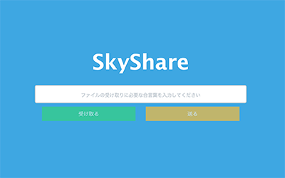 SkyShare